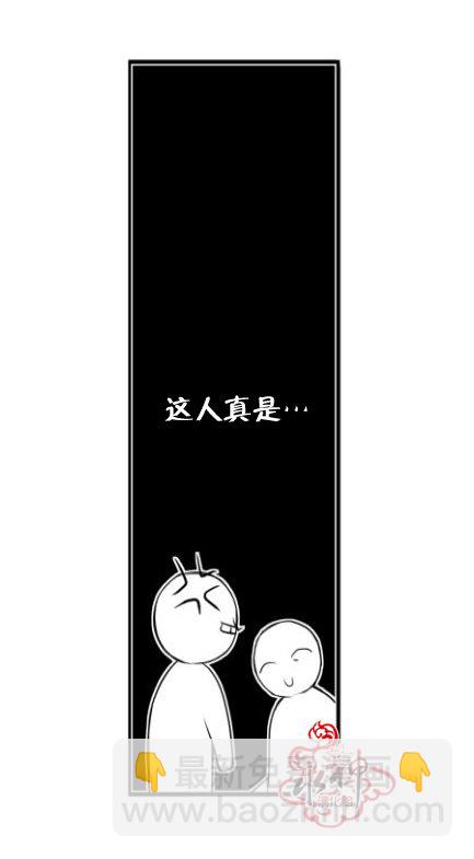 《工作 吵架 相爱》第15话 第14页