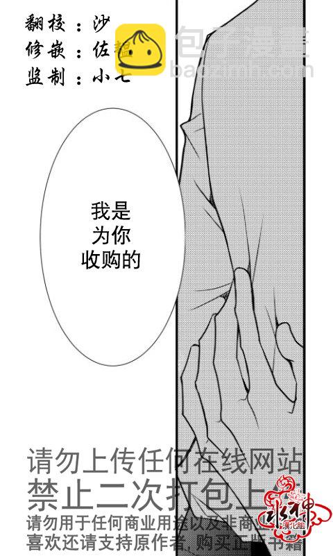 《工作 吵架 相爱》第15话 第18页