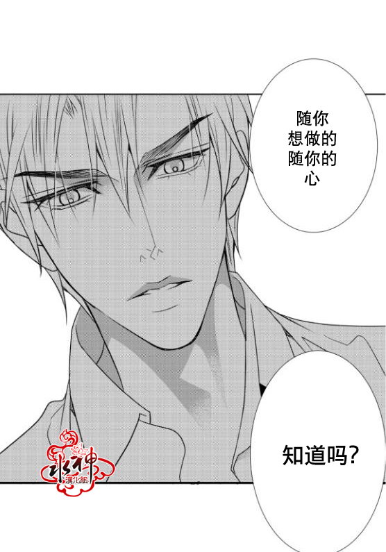 《工作 吵架 相爱》第15话 第20页