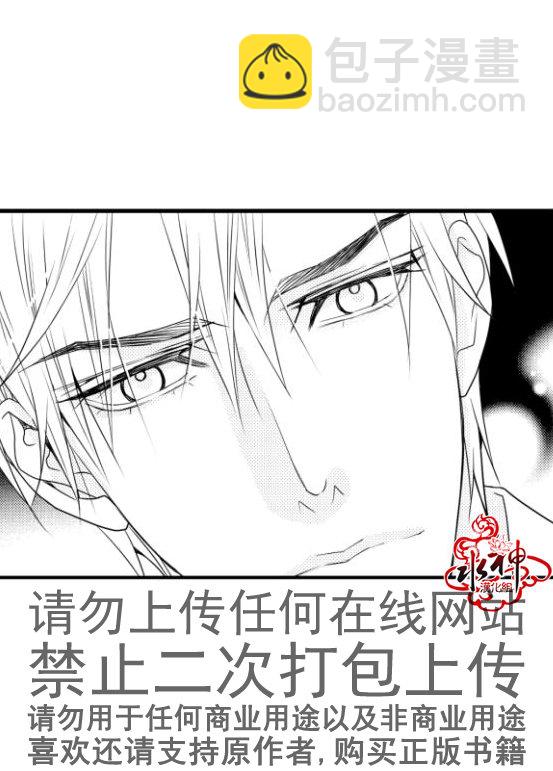 《工作 吵架 相爱》第15话 第21页