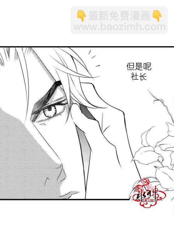 《工作 吵架 相爱》第15话 第23页