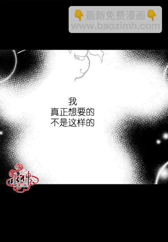 《工作 吵架 相爱》第15话 第25页