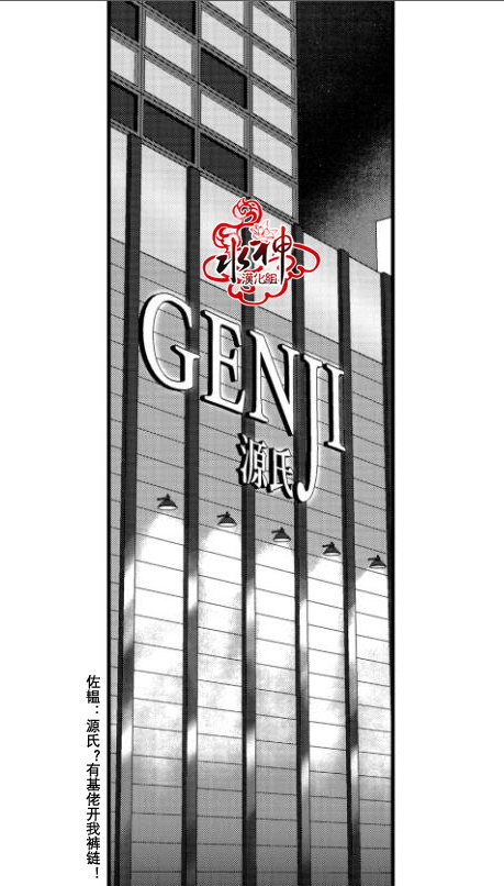 《工作 吵架 相爱》第15话 第26页