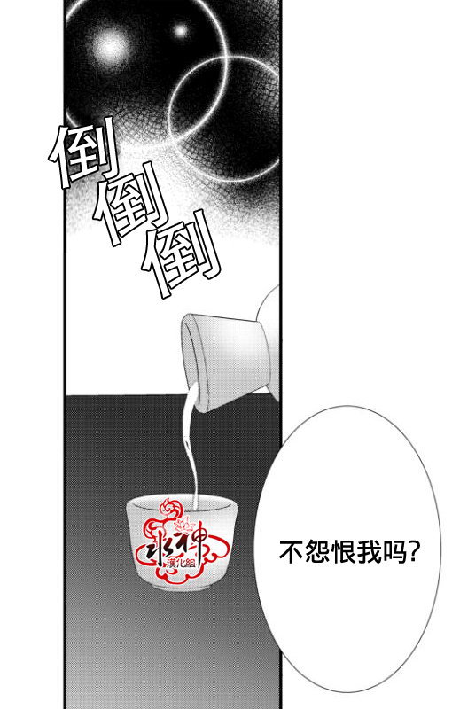 《工作 吵架 相爱》第15话 第27页