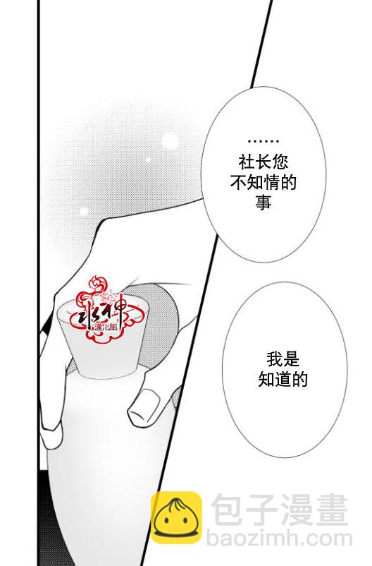 《工作 吵架 相爱》第15话 第31页