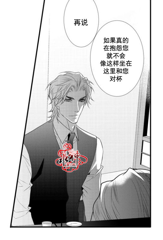 《工作 吵架 相爱》第15话 第32页