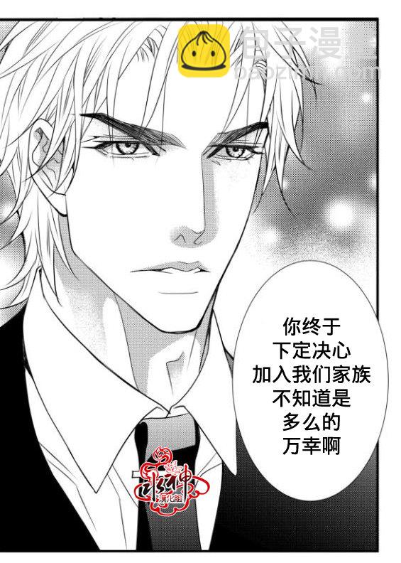 《工作 吵架 相爱》第15话 第34页