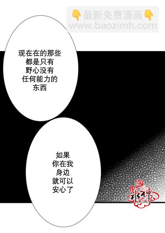 《工作 吵架 相爱》第15话 第35页