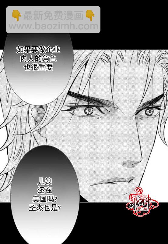 《工作 吵架 相爱》第15话 第37页