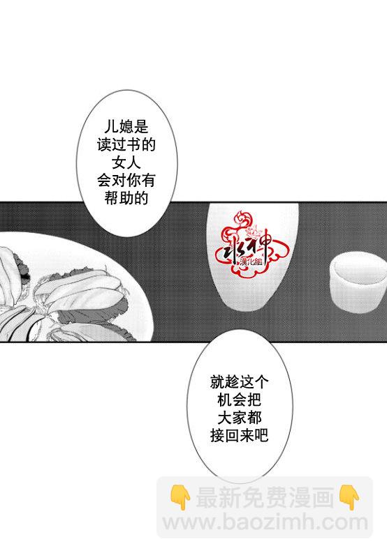 《工作 吵架 相爱》第15话 第38页