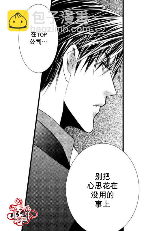《工作 吵架 相爱》第15话 第3页