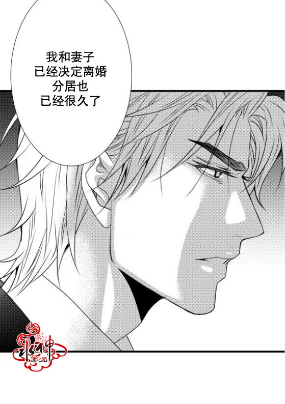 《工作 吵架 相爱》第15话 第40页