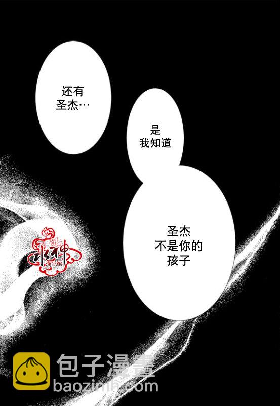 《工作 吵架 相爱》第15话 第41页