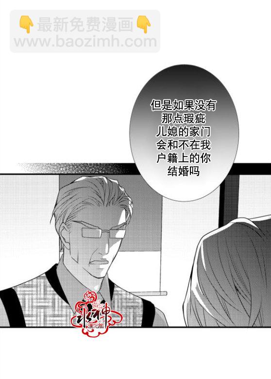 《工作 吵架 相爱》第15话 第42页