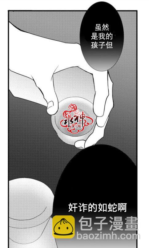 《工作 吵架 相爱》第15话 第44页