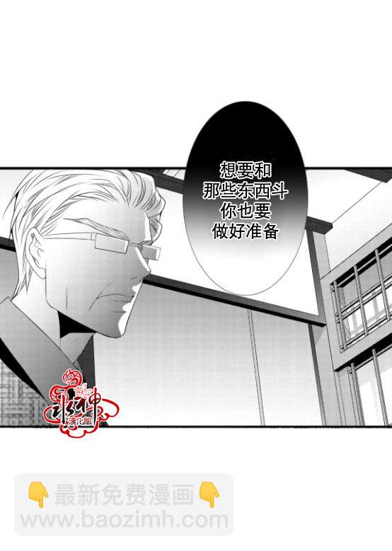 《工作 吵架 相爱》第15话 第45页