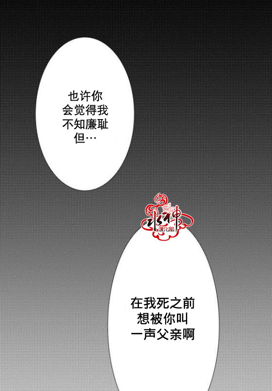 《工作 吵架 相爱》第15话 第49页