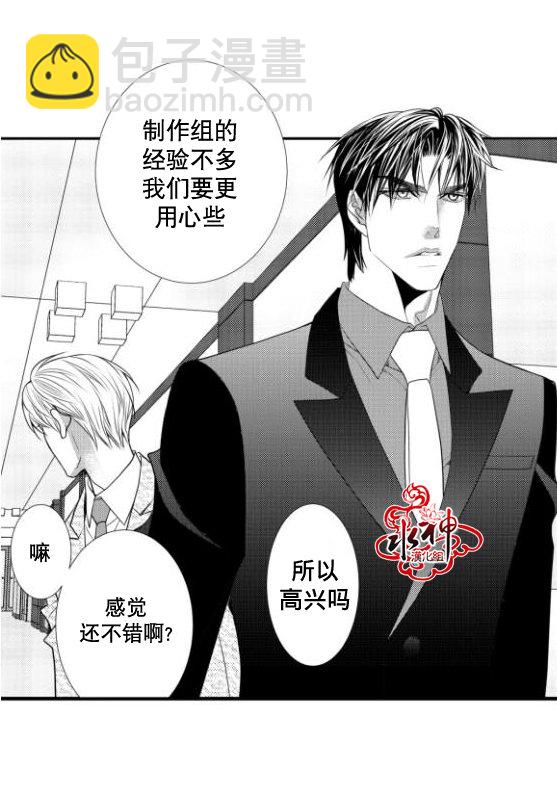 《工作 吵架 相爱》第15话 第4页