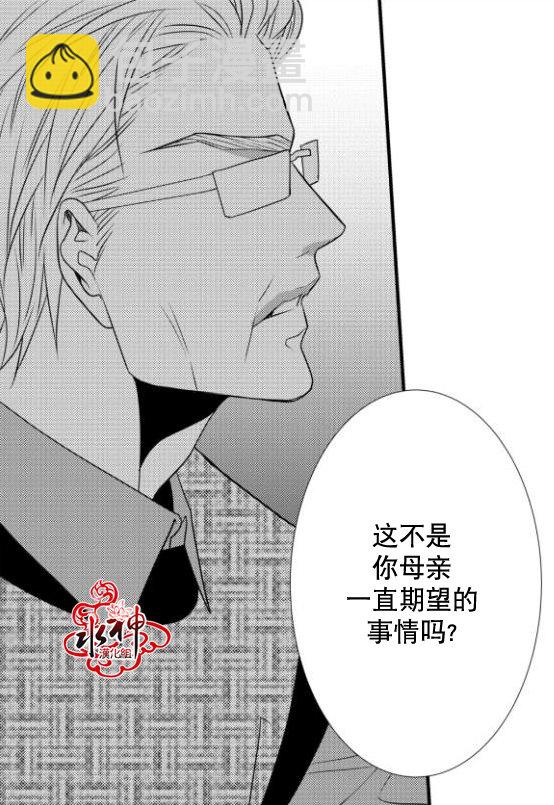 《工作 吵架 相爱》第15话 第50页