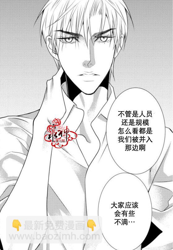 《工作 吵架 相爱》第15话 第9页