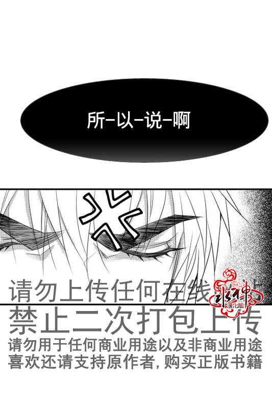 《工作 吵架 相爱》第18话 第10页