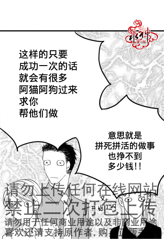 《工作 吵架 相爱》第18话 第13页
