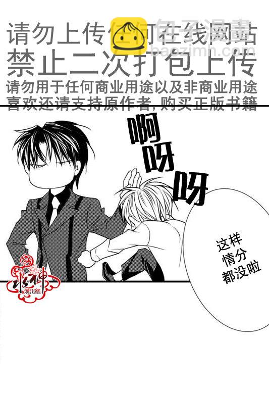 《工作 吵架 相爱》第18话 第17页
