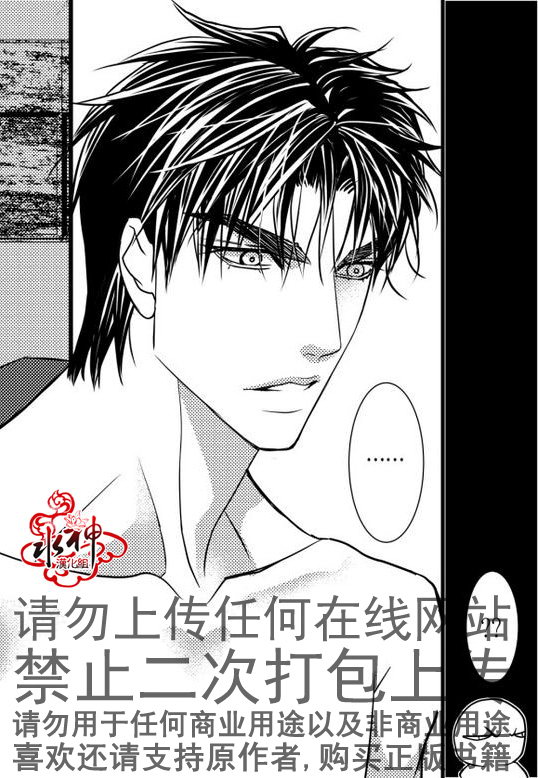 《工作 吵架 相爱》第18话 第1页