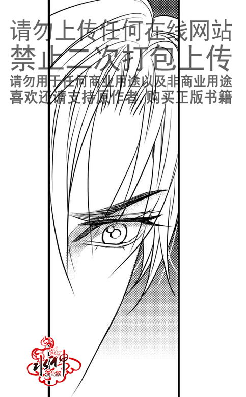 《工作 吵架 相爱》第18话 第20页