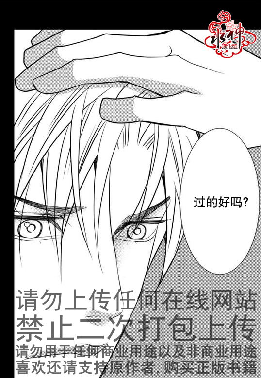 《工作 吵架 相爱》第18话 第22页