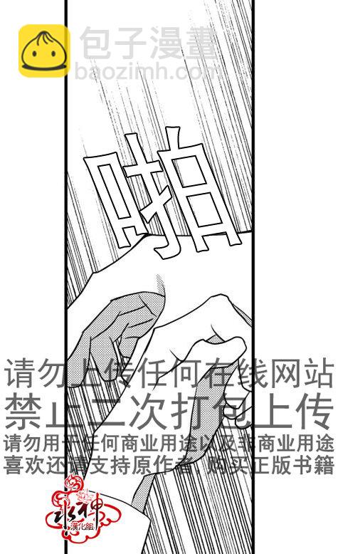 《工作 吵架 相爱》第18话 第23页