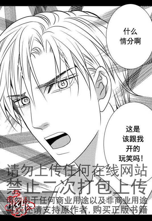 《工作 吵架 相爱》第18话 第25页