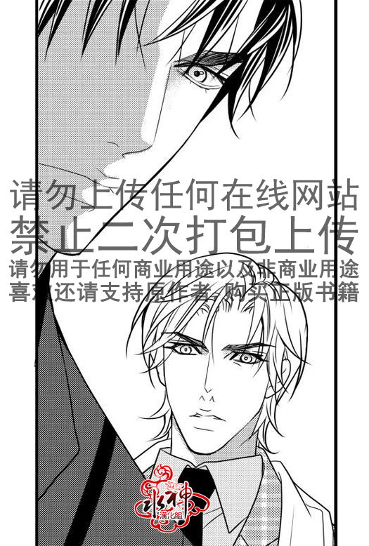 《工作 吵架 相爱》第18话 第26页