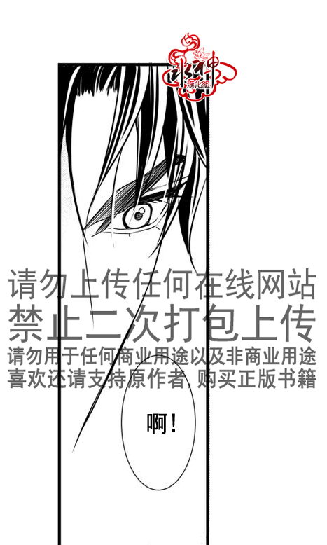 《工作 吵架 相爱》第18话 第29页