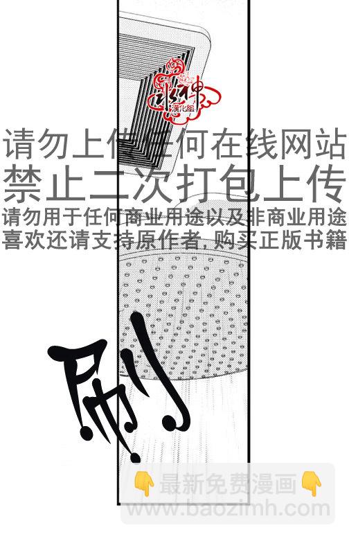 《工作 吵架 相爱》第18话 第2页