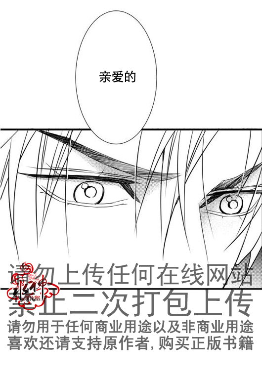 《工作 吵架 相爱》第18话 第31页