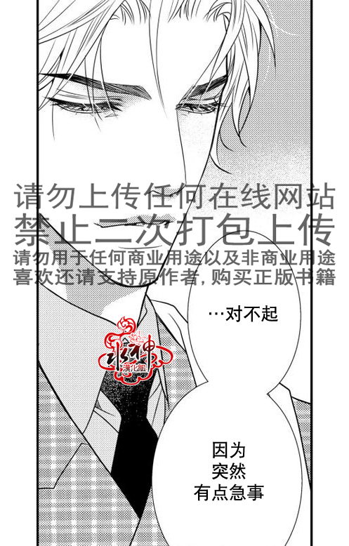 《工作 吵架 相爱》第18话 第34页