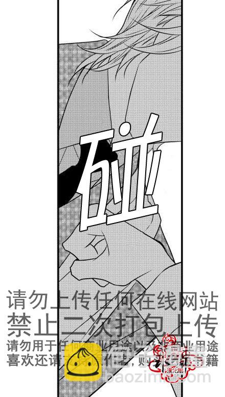 《工作 吵架 相爱》第18话 第36页