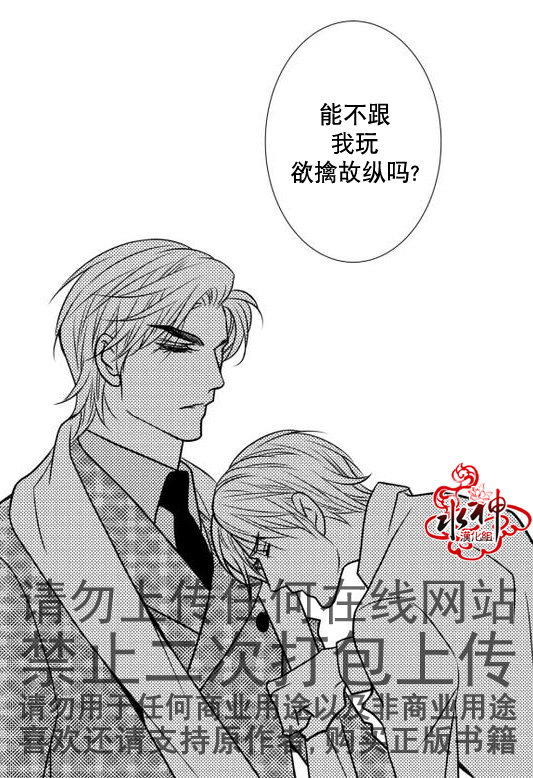 《工作 吵架 相爱》第18话 第37页