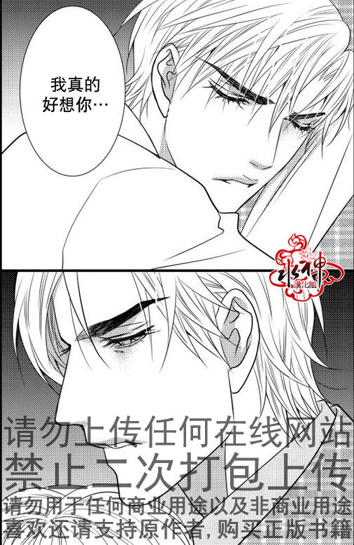 《工作 吵架 相爱》第18话 第38页