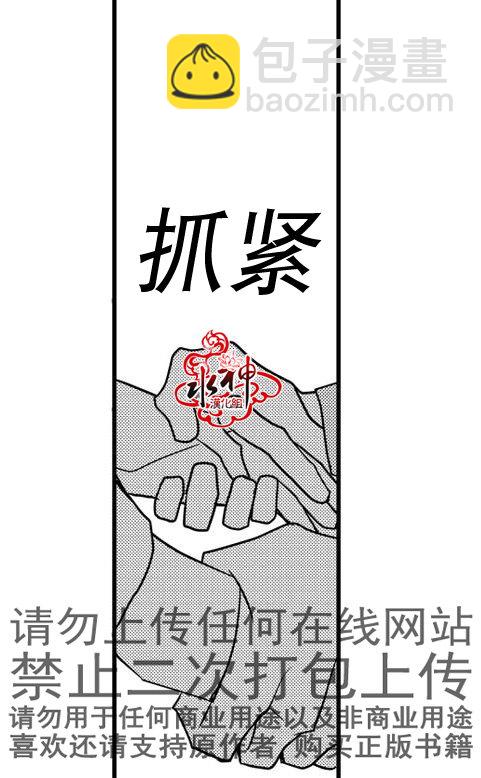 《工作 吵架 相爱》第18话 第42页
