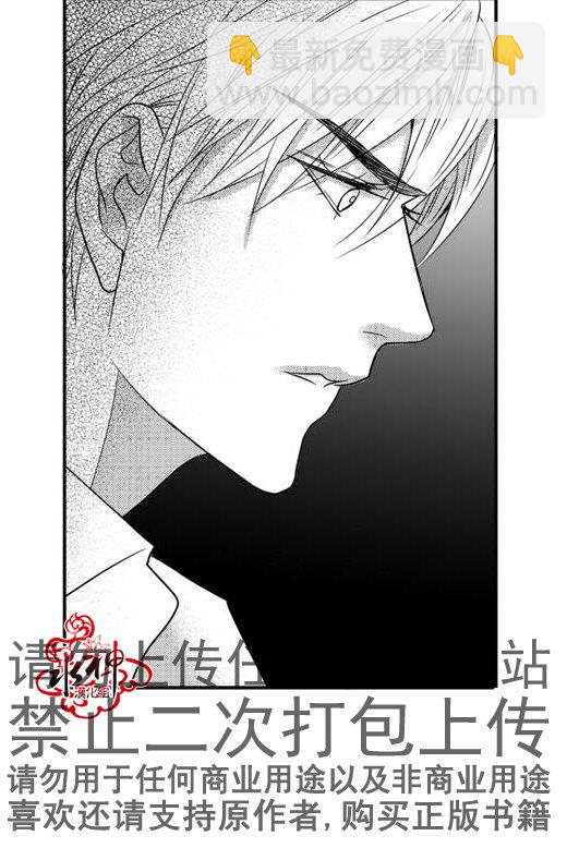 《工作 吵架 相爱》第18话 第47页