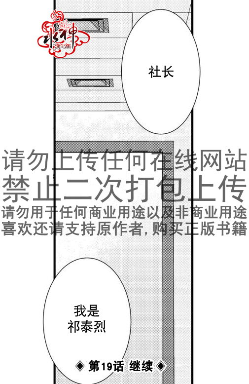 《工作 吵架 相爱》第18话 第50页