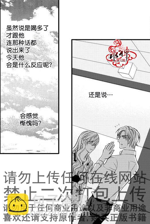 《工作 吵架 相爱》第18话 第7页