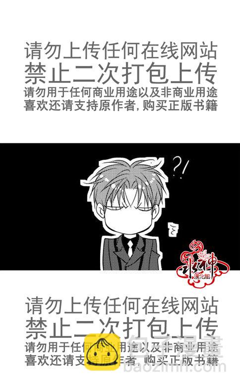 《工作 吵架 相爱》第18话 第9页