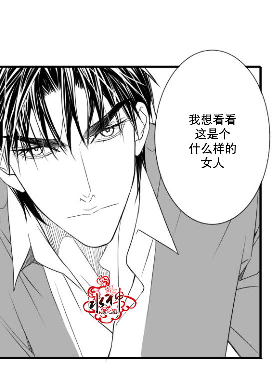 《工作 吵架 相爱》第17话 第12页