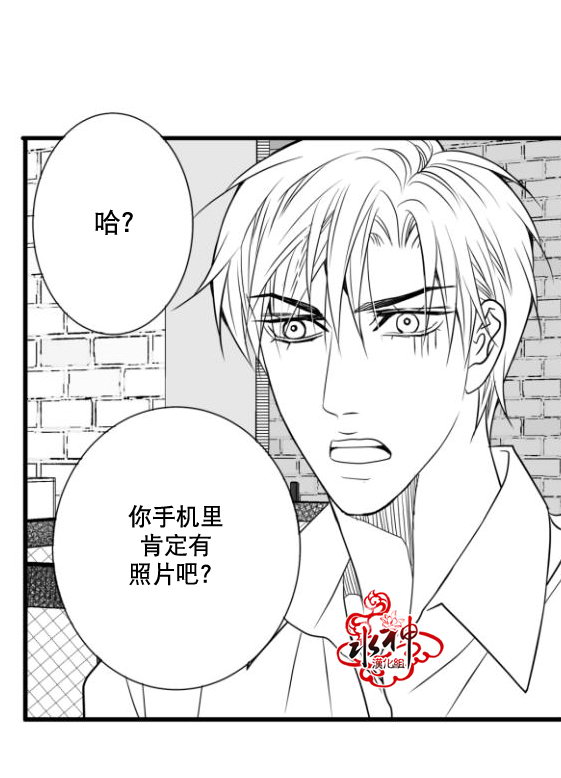 《工作 吵架 相爱》第17话 第13页