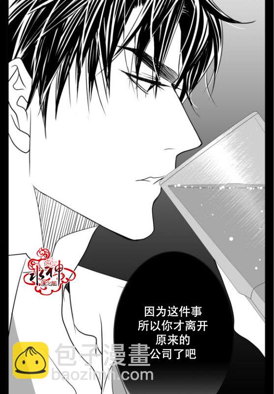 《工作 吵架 相爱》第17话 第25页