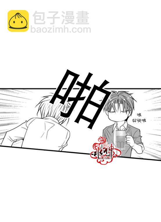 《工作 吵架 相爱》第17话 第27页