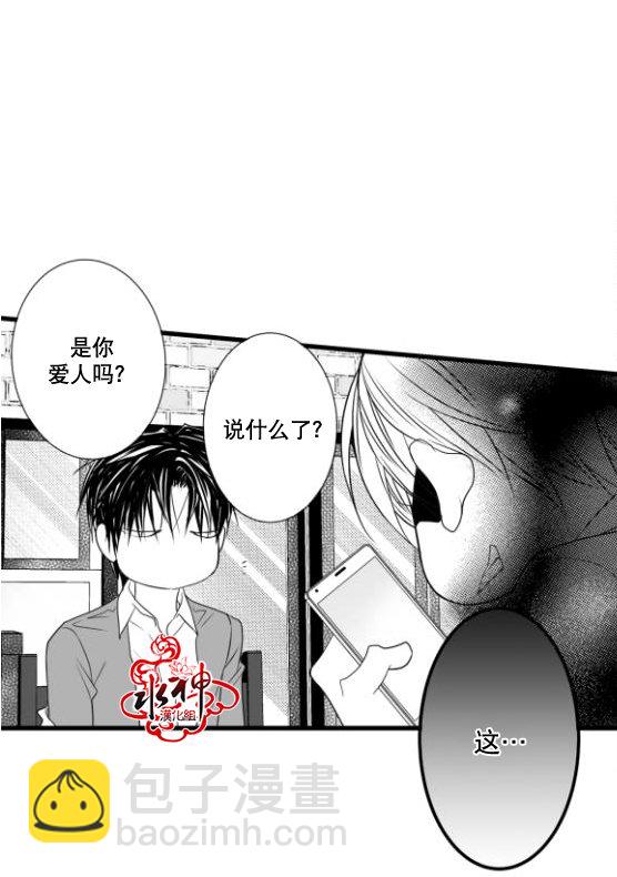 《工作 吵架 相爱》第17话 第28页